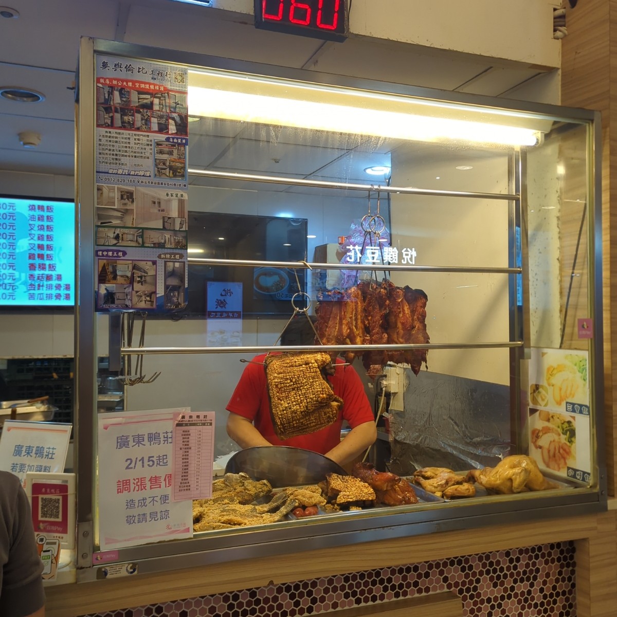 廣東鴨莊 的外觀氛圍圖片： 由NAGESHEI 拍攝