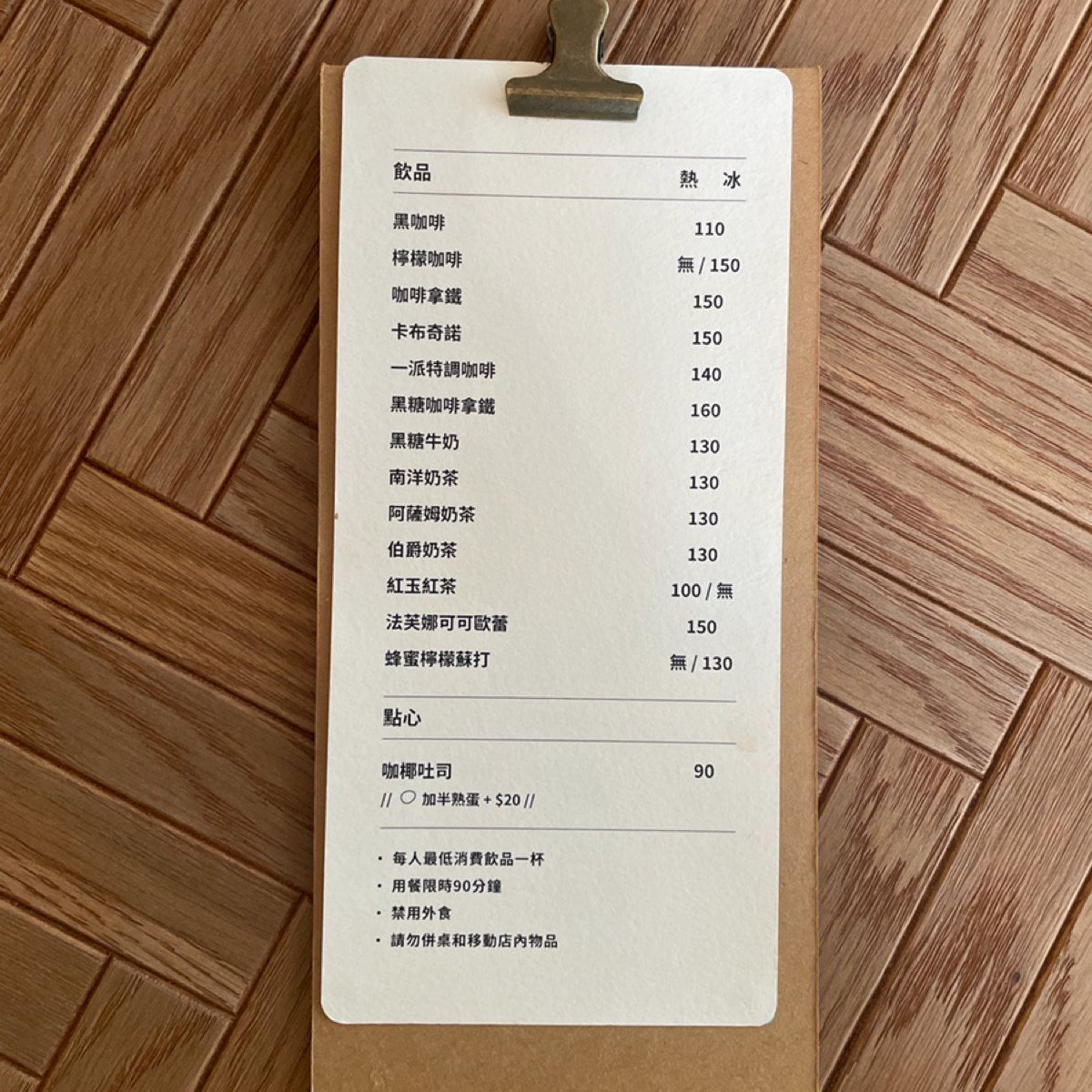 Menu image of 咖啡一派 the coffee folks:  shot by 一刻又一嗑