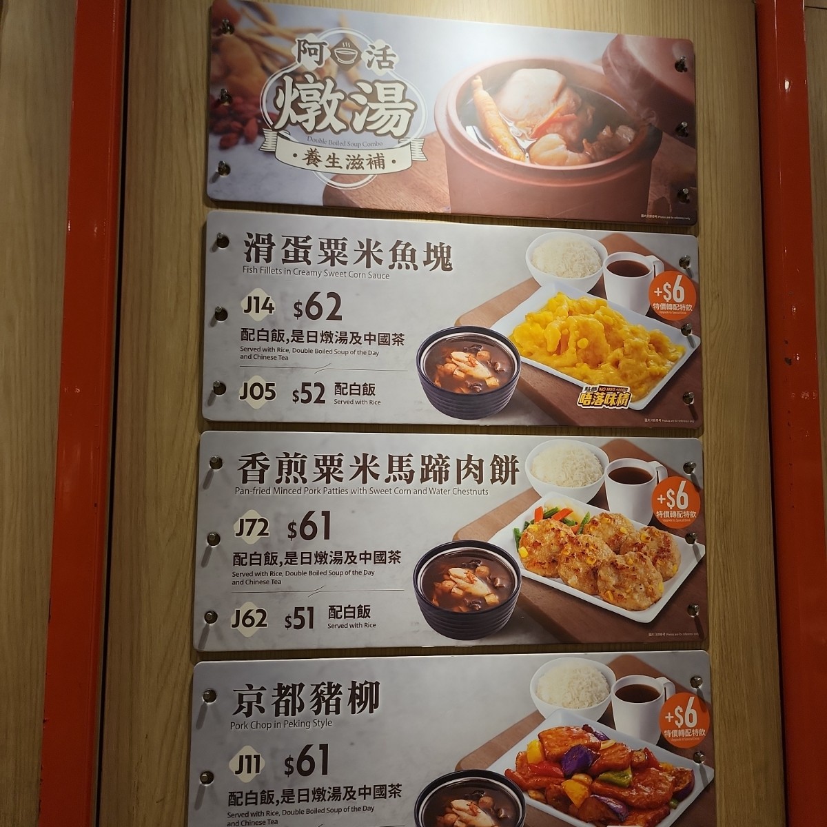 Menu image of 大快活（西營盤分店）: 晚餐 shot by icebee321
