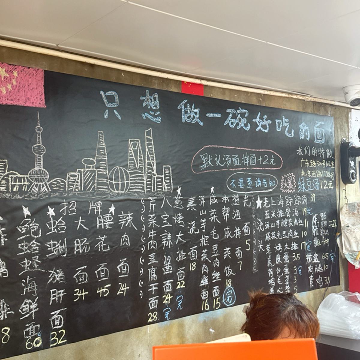 Menu image of 沪西老弄堂面馆:  shot by 不能被老婆發現