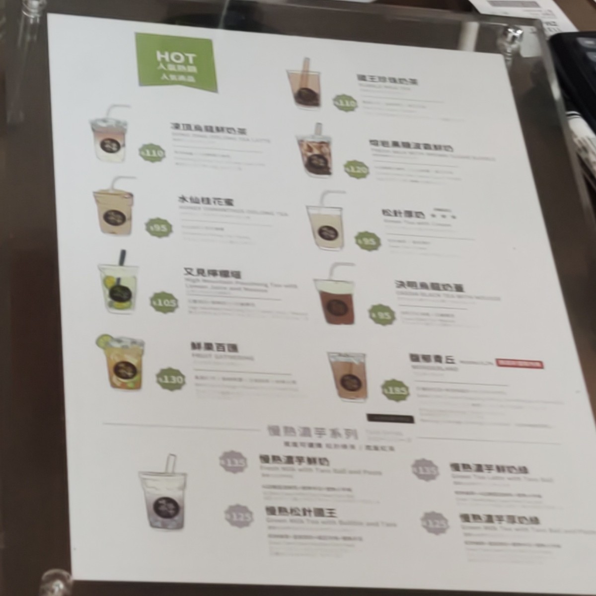 Menu image of 吃茶三千台灣概念店:  shot by Wiki
