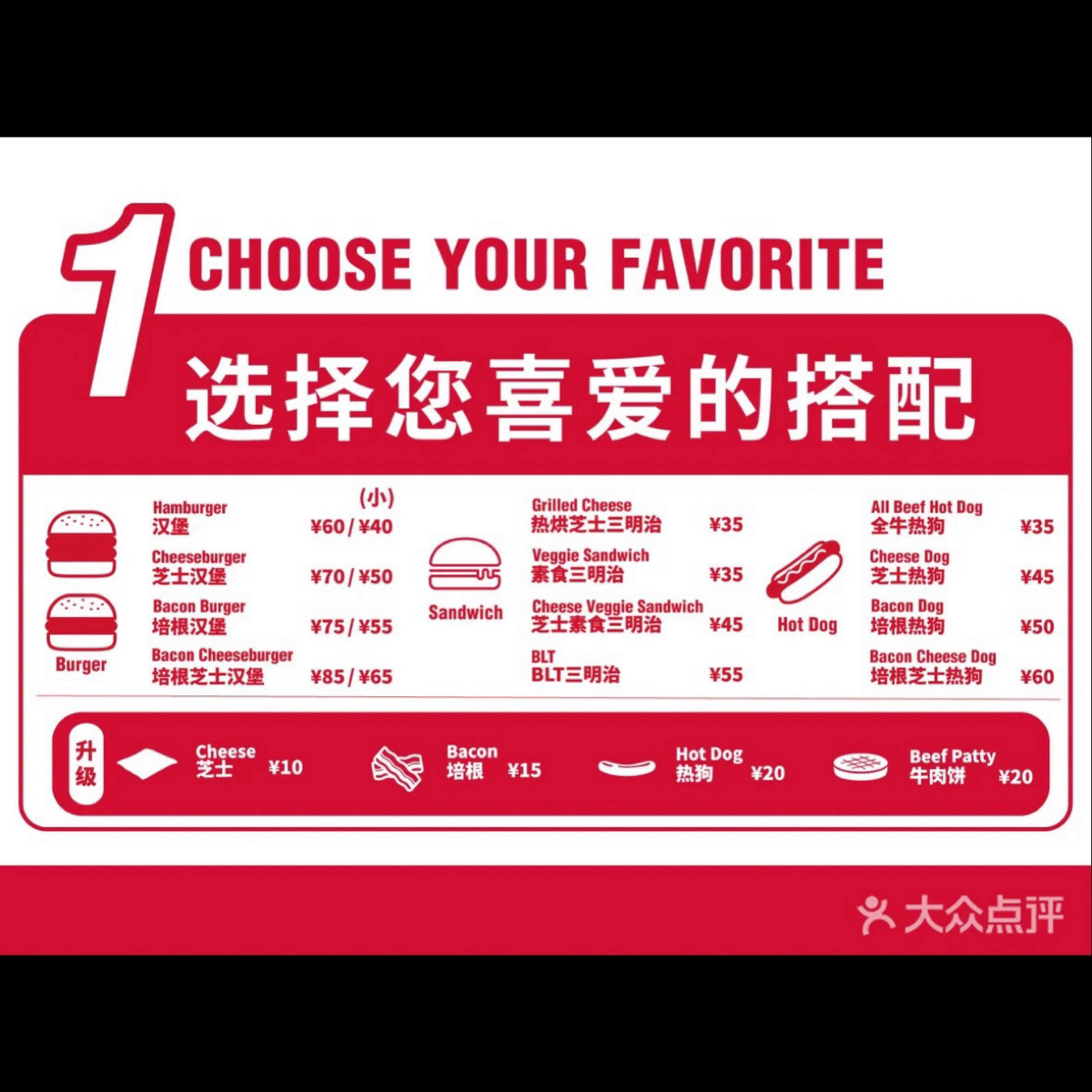 Menu image of FIVE GUYS 五兄弟:  shot by 不能被老婆發現