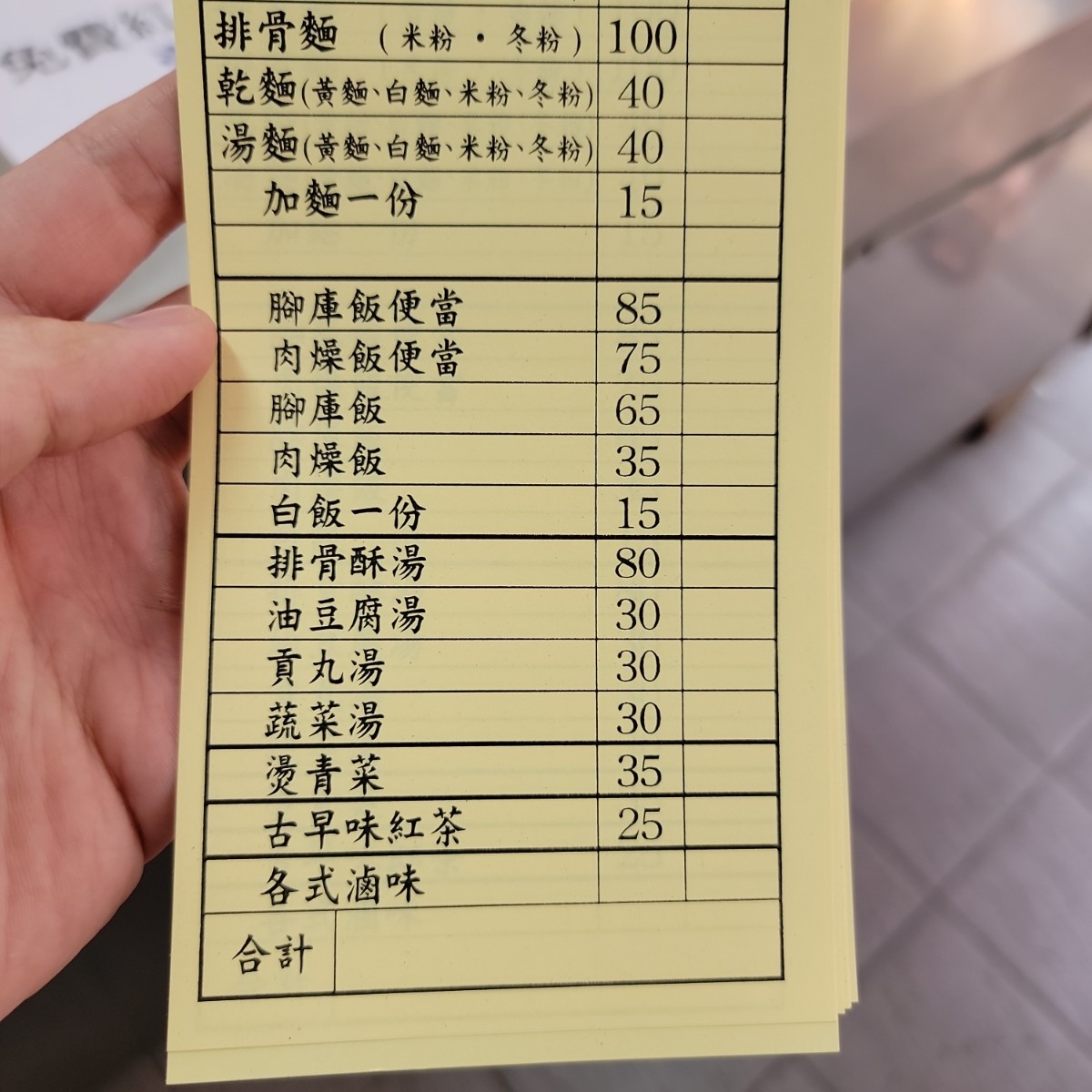 廟東豐原排骨麵 のメニューの写真： byLeo 