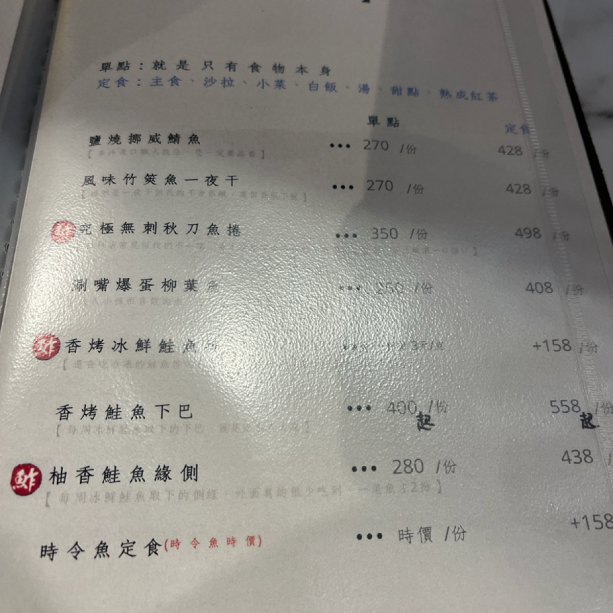 和森鮓 日本料理 的菜單照片在 Fooday 美食社群 | 找餐廳不踩雷，最真實的美食 App