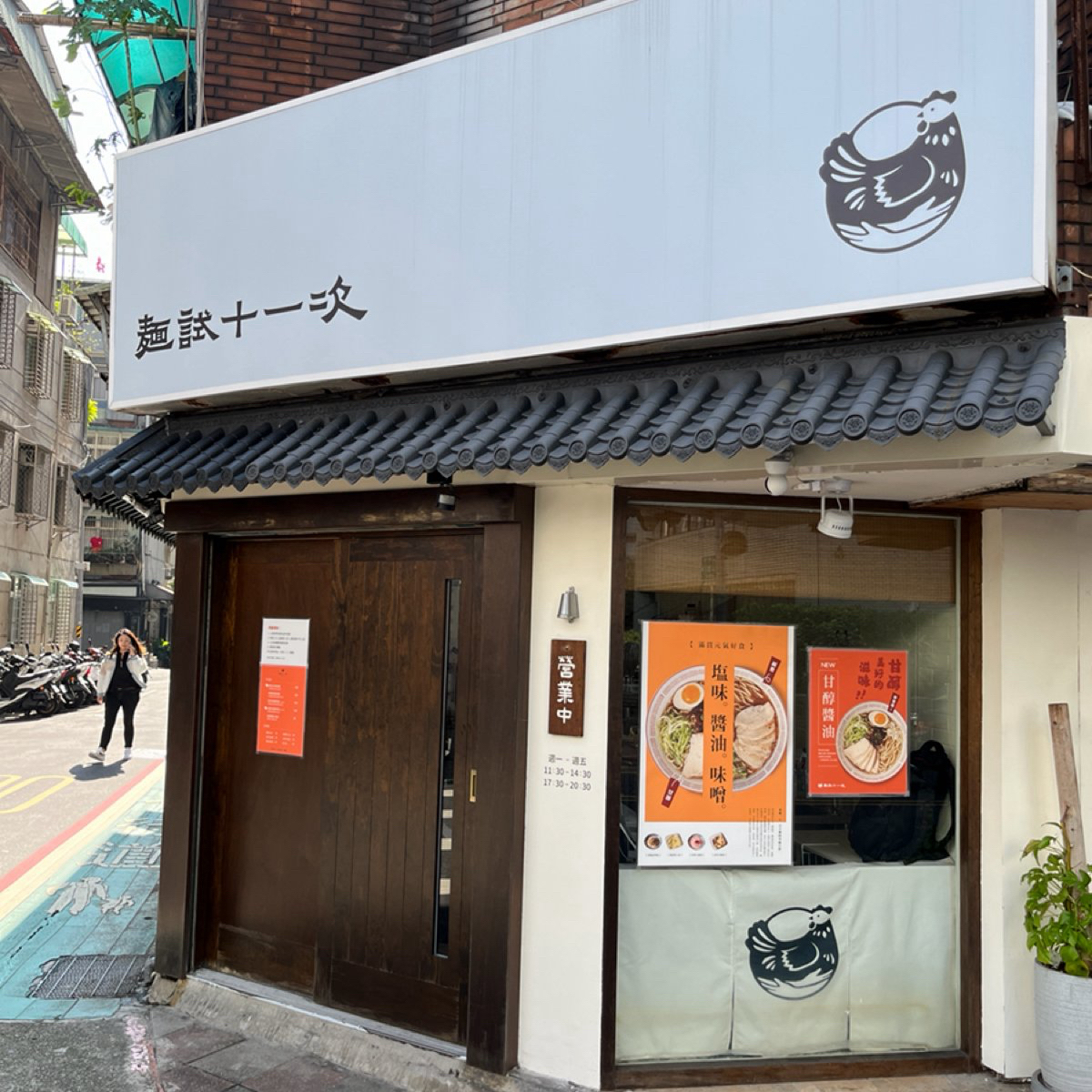 麵試十一次 錦州店 の雰囲気の写真：店門口，店名也很有創意 by阿官 