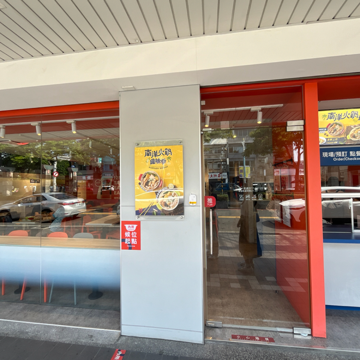 Vibe image of 12MINI快煮鍋 新莊捷運輔大店: 門口的樣貌 shot by Elsaaaaaa