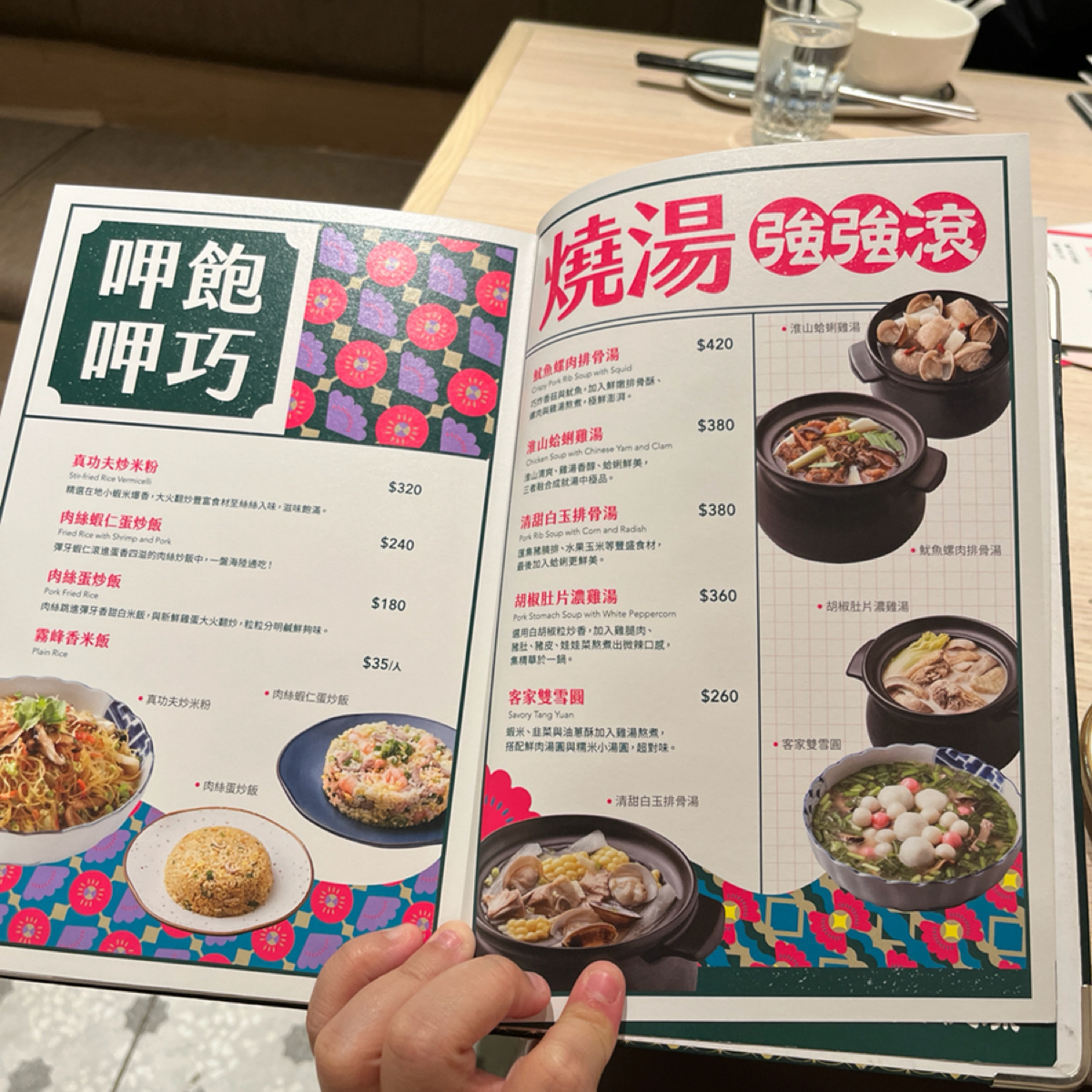 Menu image of 真珠-台灣佳味 台中文心店:  shot by 漂釀美眉