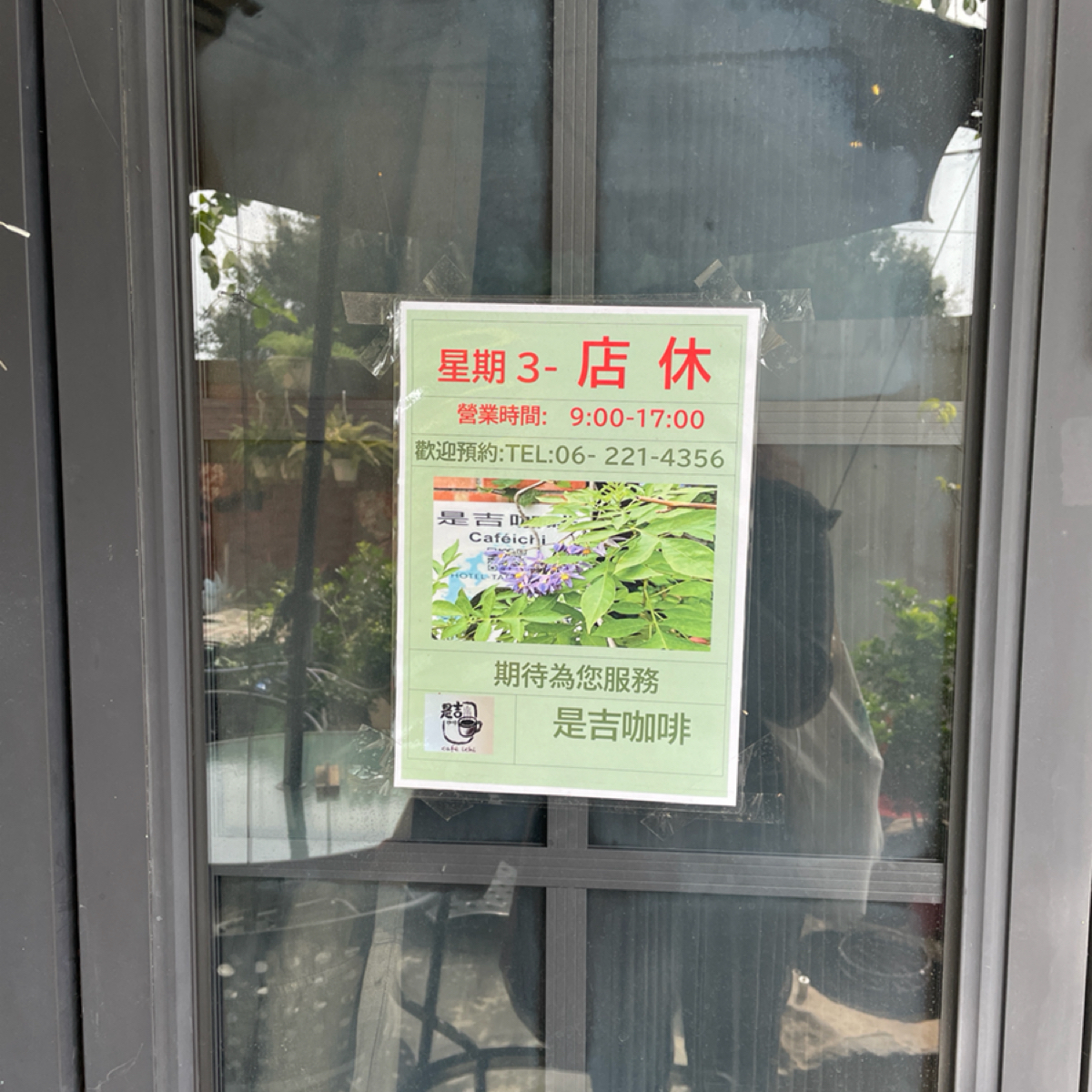 是吉咖啡 の雰囲気の写真： by一刻又一嗑 