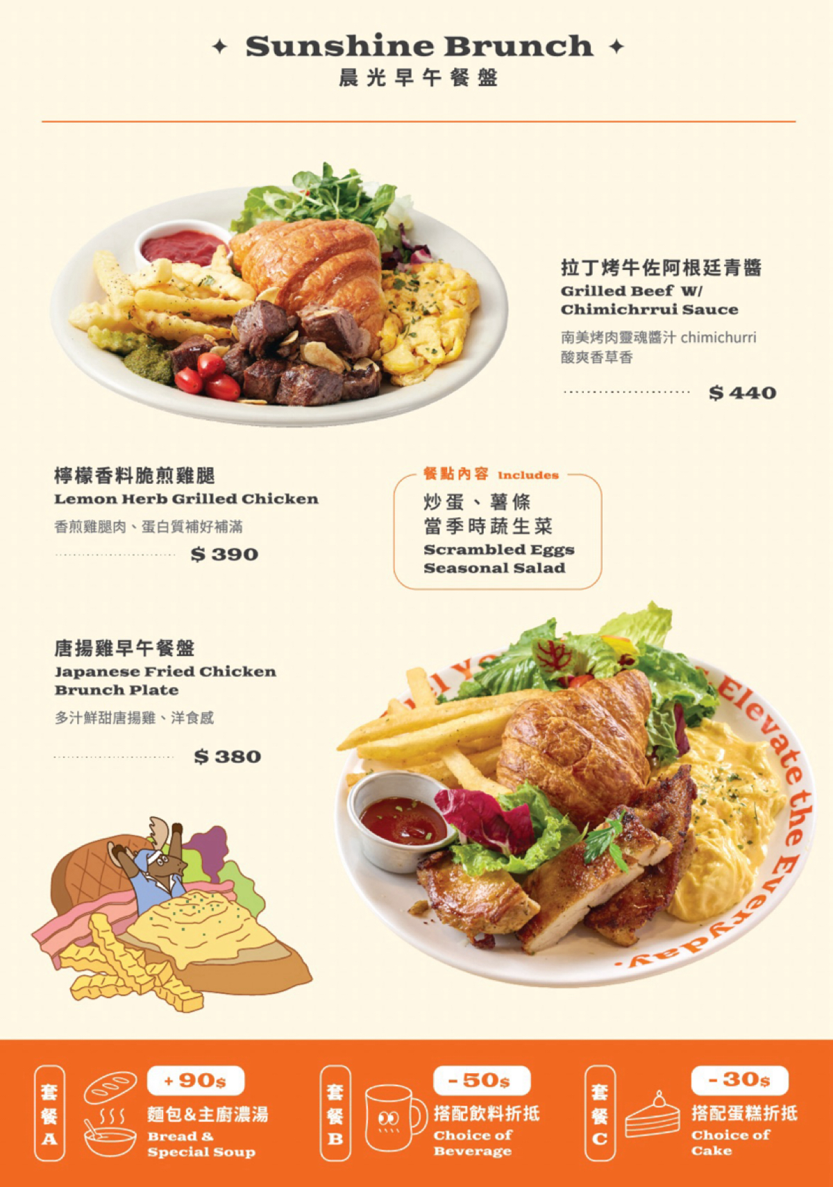 夢鹿咖啡 Cafe Moose 三重店 のメニューの写真： by阿波卡 
