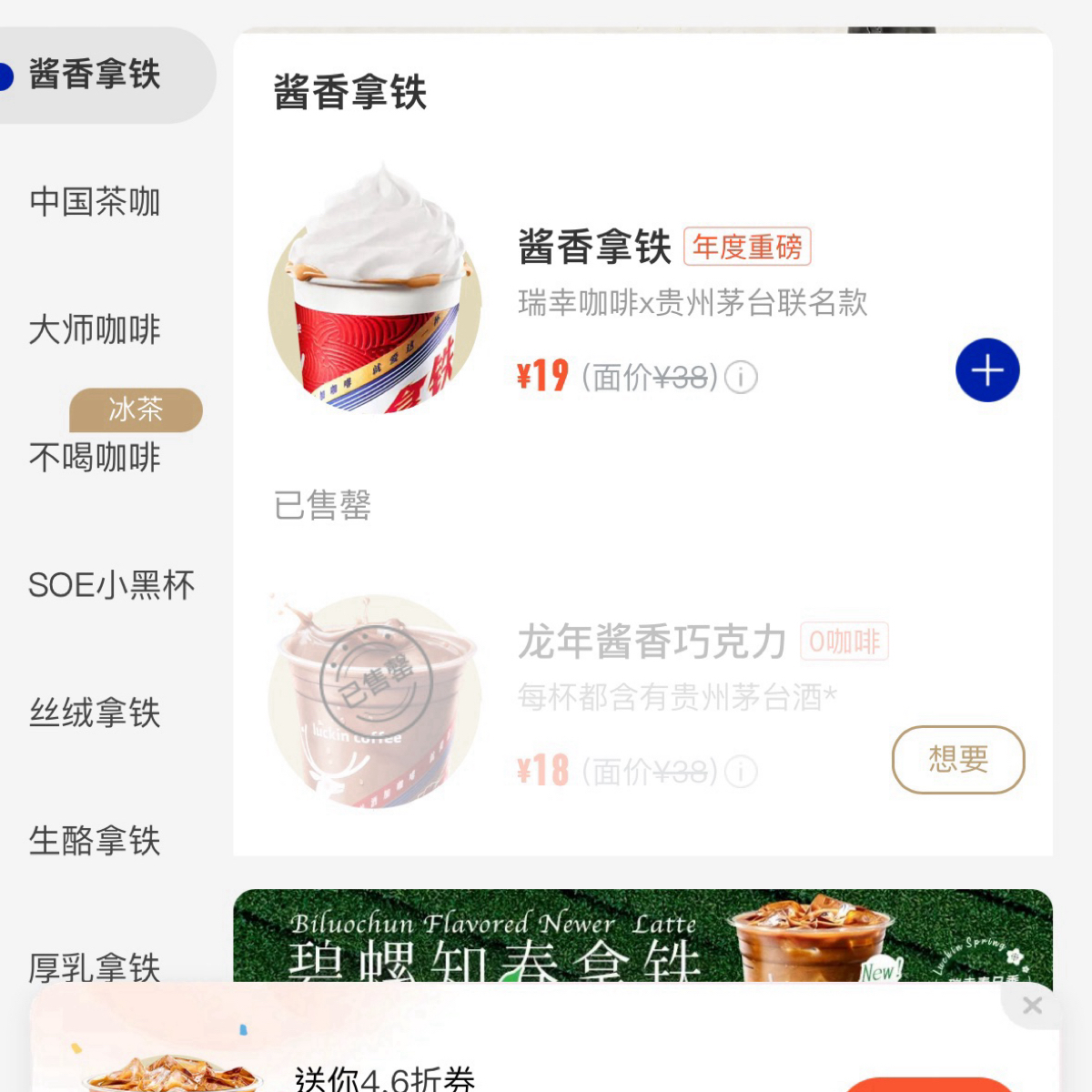 瑞幸咖啡(上海TSF购物中心店) 的菜單圖片： 由不能被老婆發現 拍攝