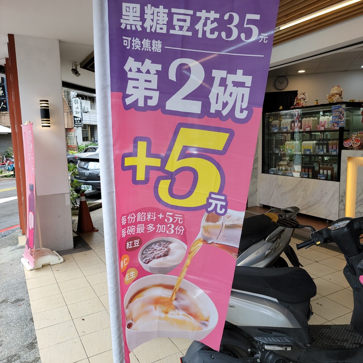 Menu image of DOJA小仁泉極品豆漿 台中民生店:  shot by Leo
