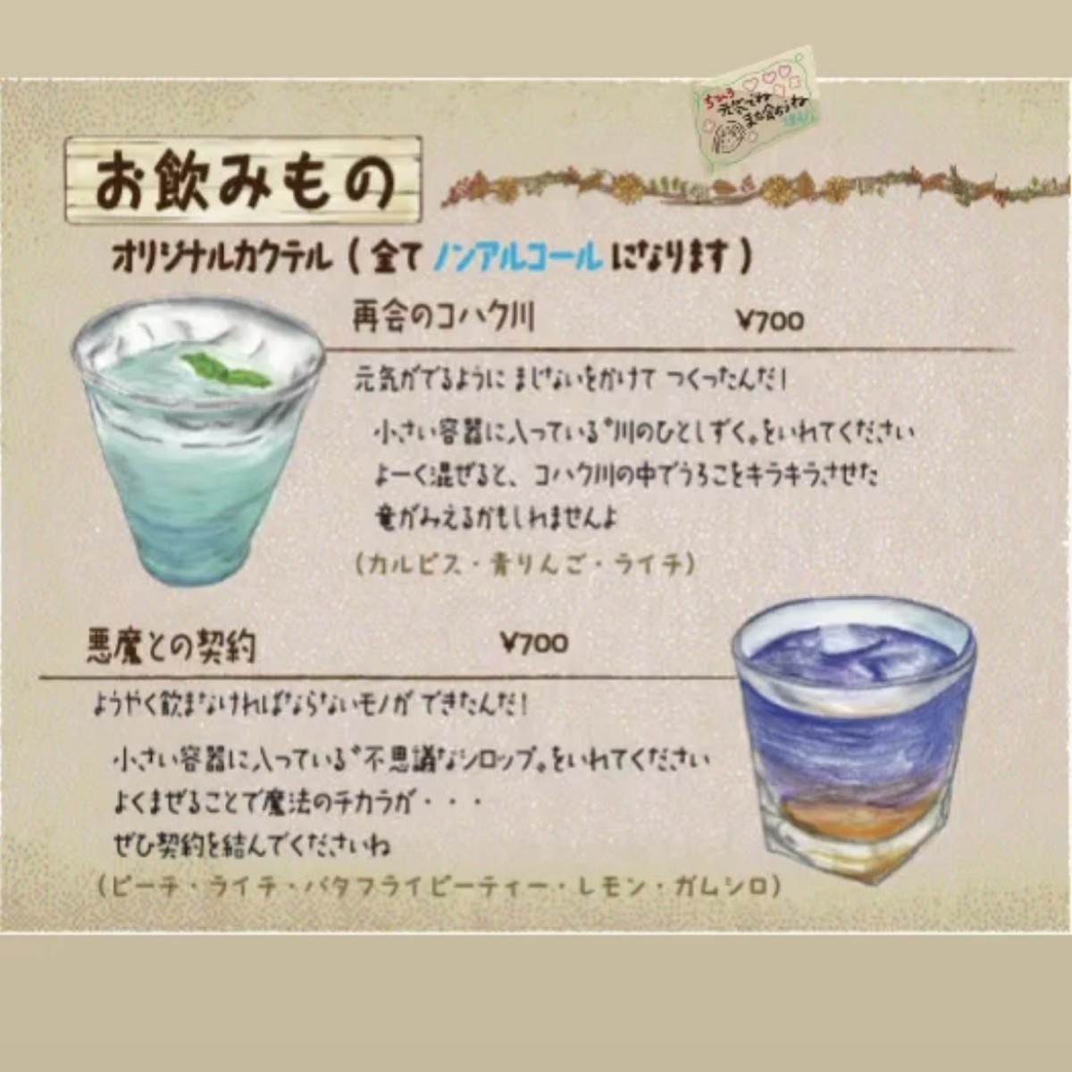 Menu image of Moricafe Kodama
大須の森カフェ コダマ:  shot by 酷東西