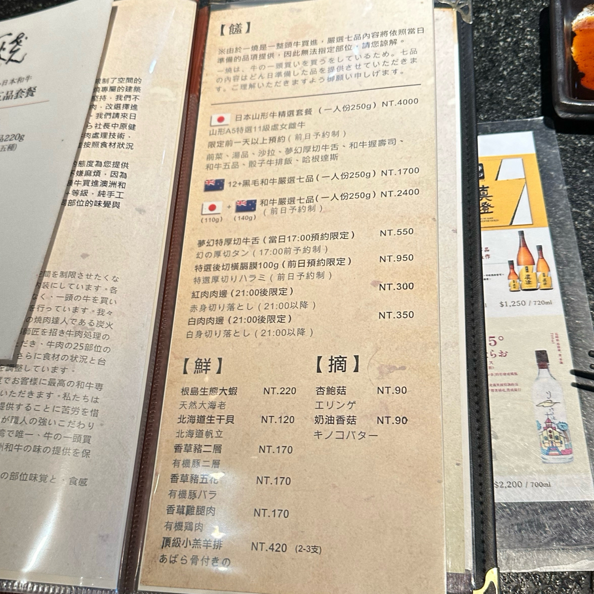 Menu image of 一燒和牛專賣 - Ichiyaki: 套餐 shot by Luna一枚小吃貨