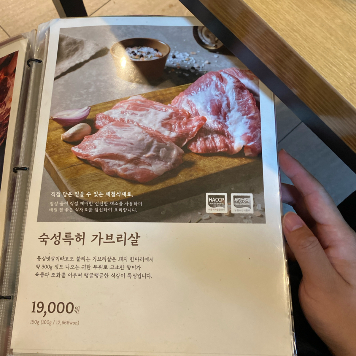 Menu image of Onyuwol Restaurant 온유월솥뚜껑삼겹살:  shot by wei