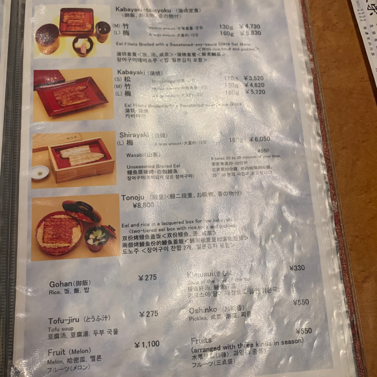 Menu image of 伊豆榮 不忍亭:  shot by 草魚禾