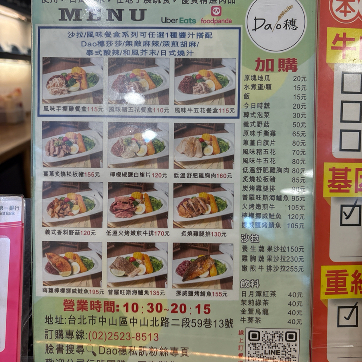 Menu image of 稻穗輕食:  shot by Brenda