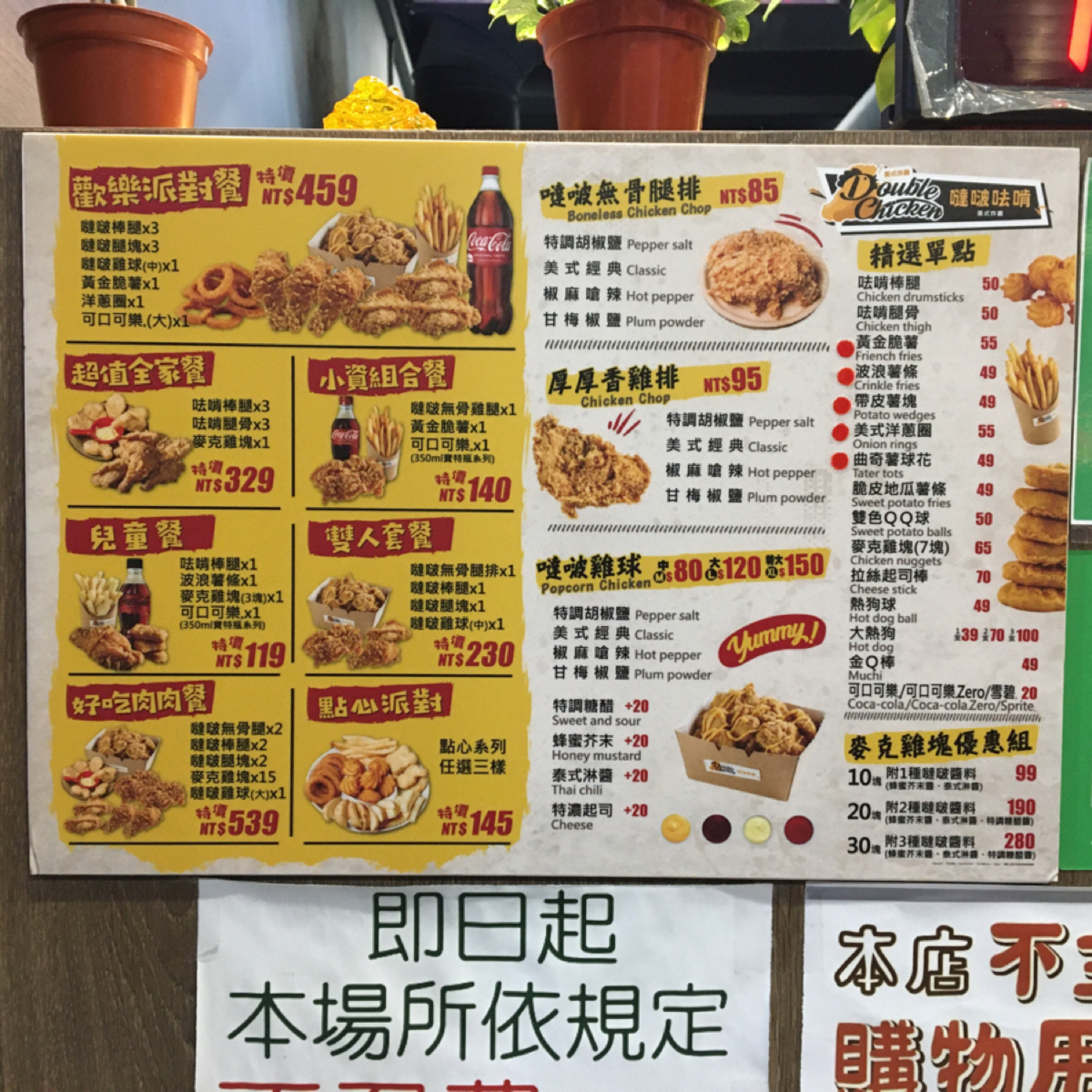 Menu image of 噠啵呿啃 光華店:  shot by Miracle