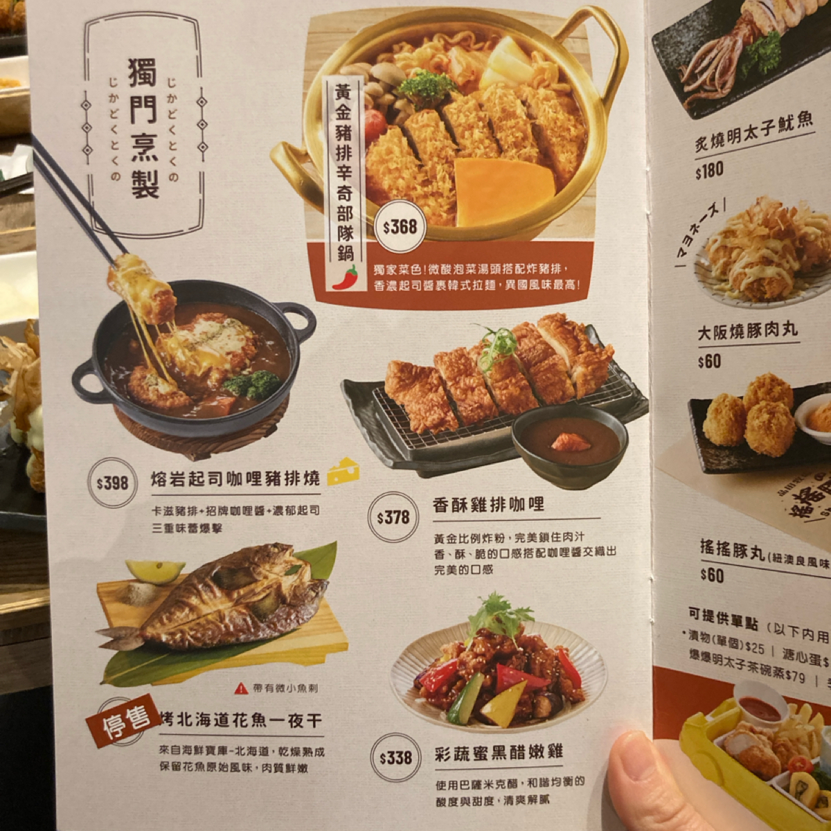 Menus of 品田牧場 台北光復店 on Fooday - Your Trusted Food Guide App