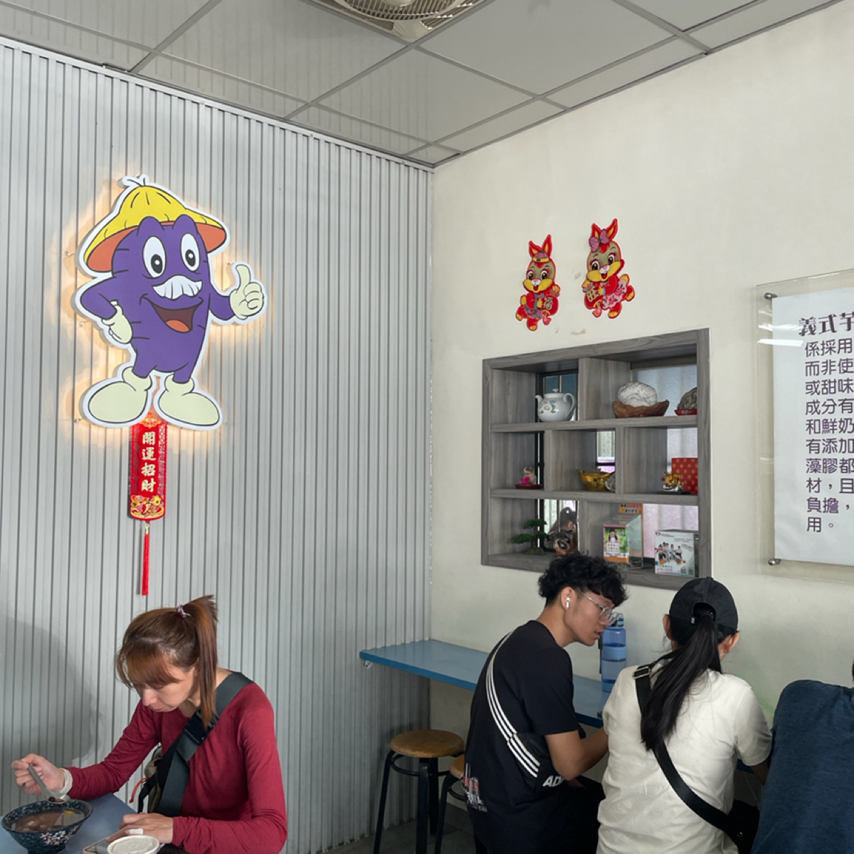 老芋仔芋圓 的外觀氛圍圖片： 由一刻又一嗑 拍攝