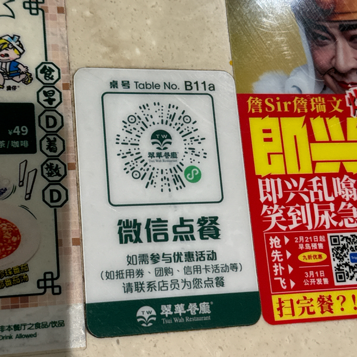 Menu image of 翠华餐厅:  shot by 不能被老婆發現