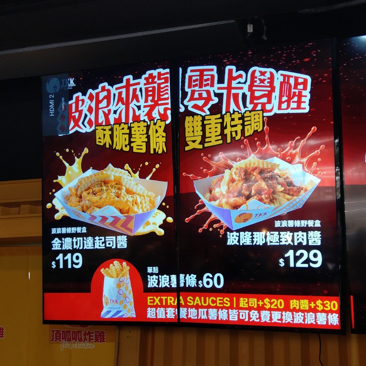 頂呱呱 忠孝旗艦店 のメニューの写真： byIN老師 
