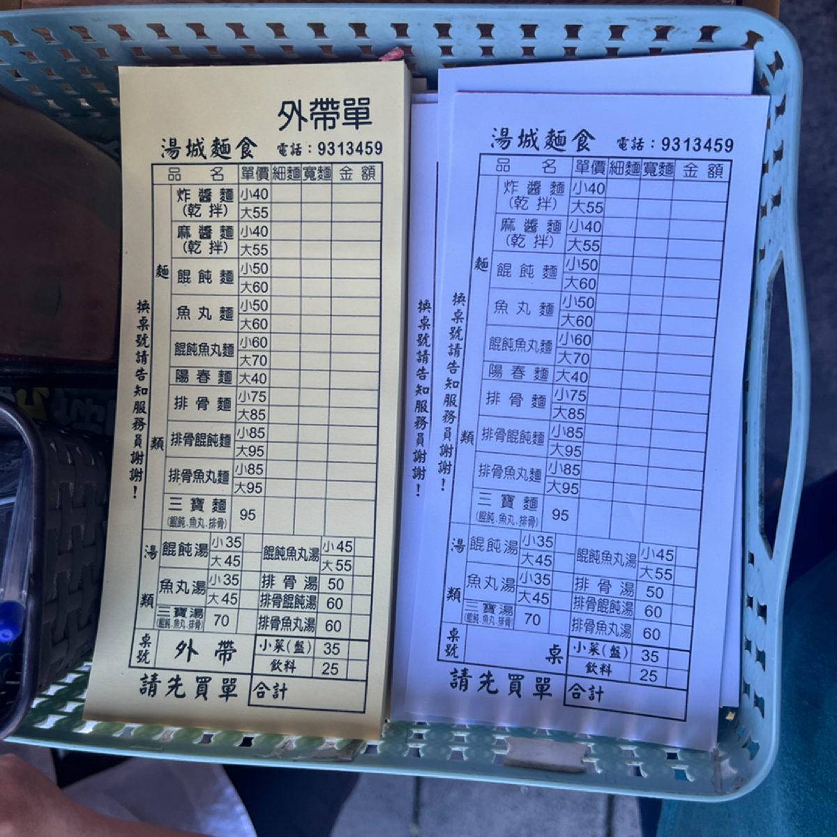 Menu image of 湯城麵食:  shot by 七咪