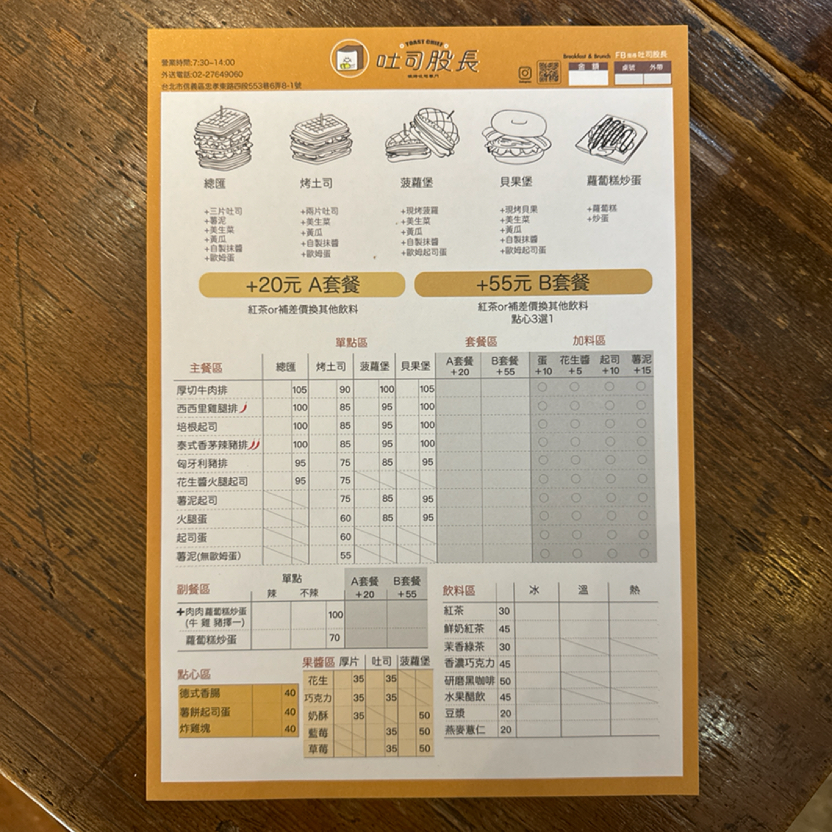 Menu image of 吐司股長 松菸文創店:  shot by 史波蓋提
