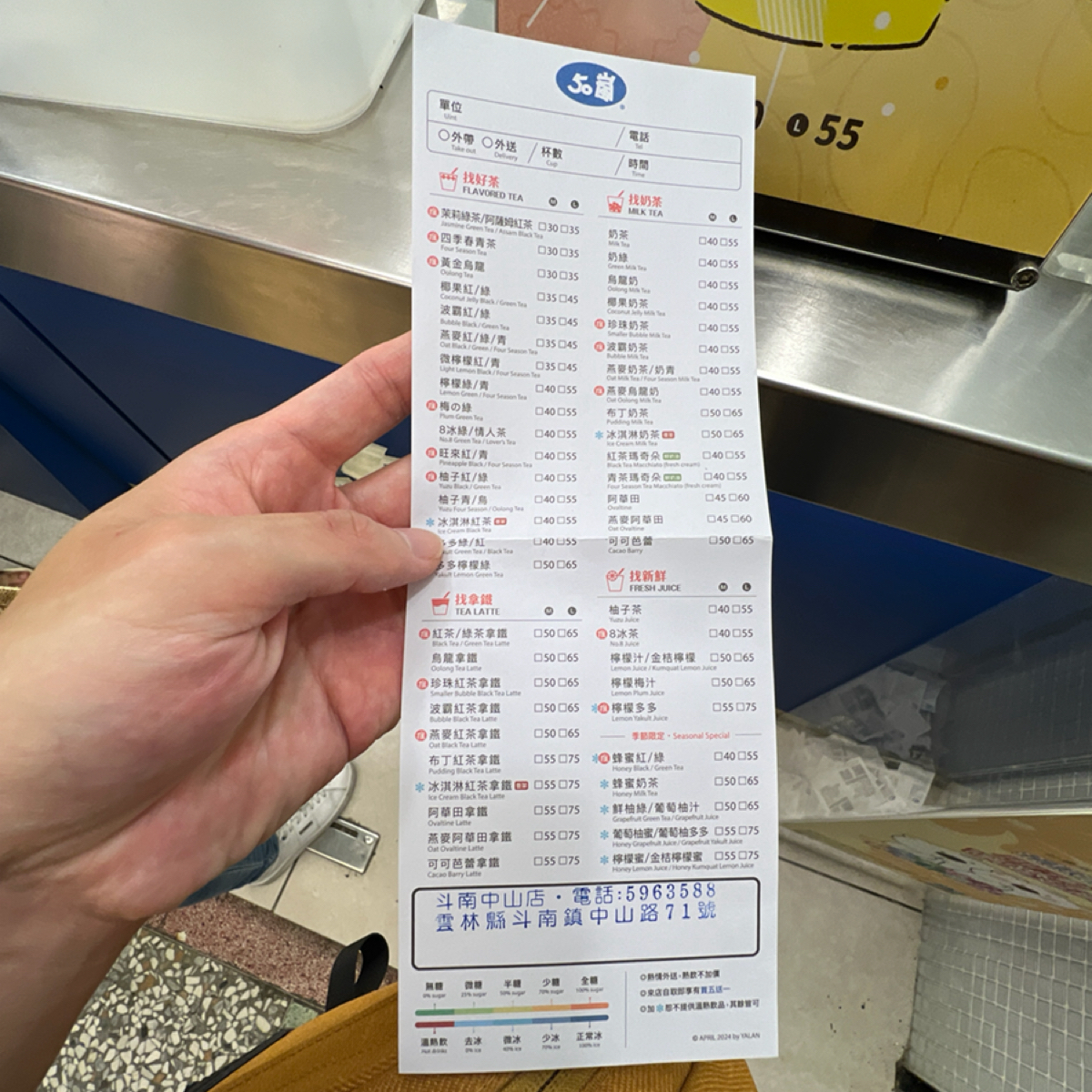 50嵐 斗南中山店 的菜單圖片： 由LESTER 拍攝