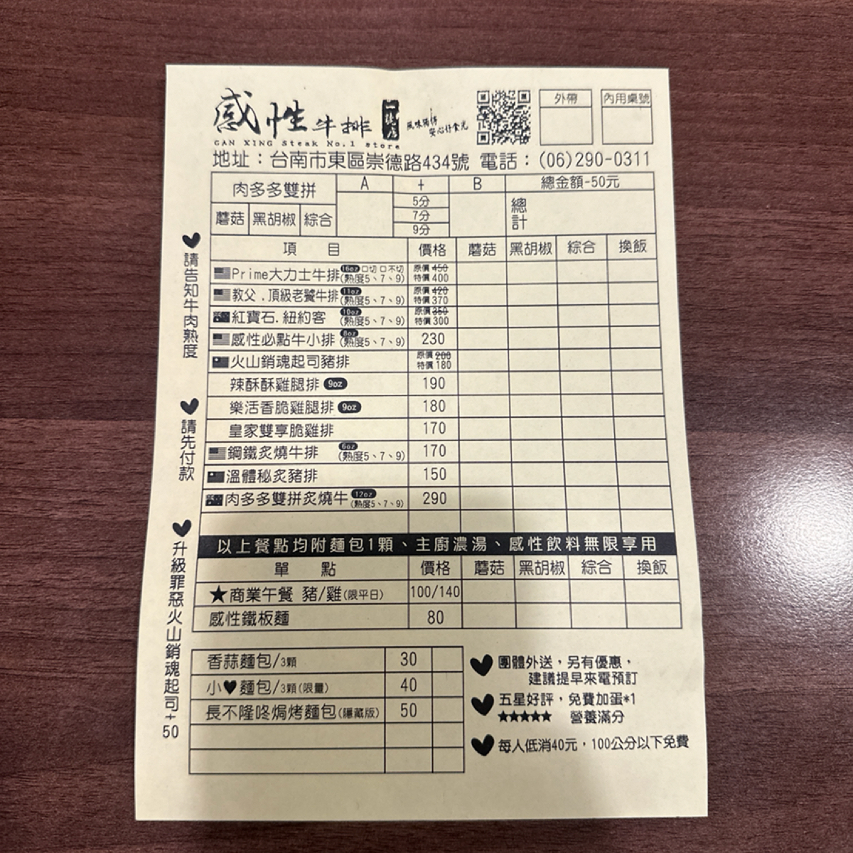 感性牛排1號店 のメニューの写真：菜單 byLuna一枚小吃貨 