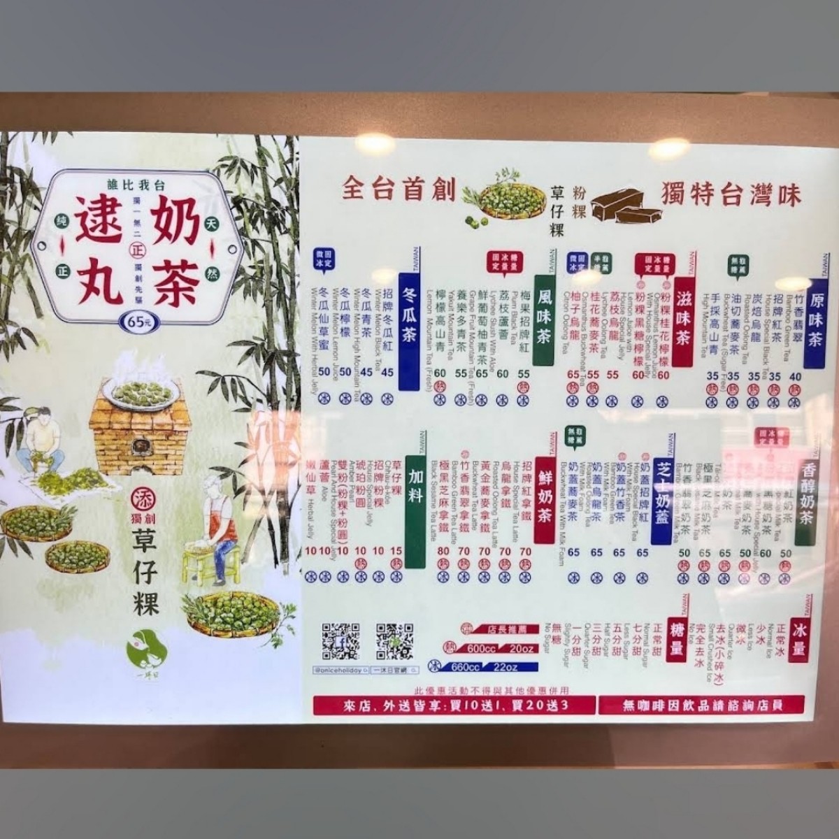 Menus of 一沐日 頭份建國店 on Fooday - Your Trusted Food Guide App