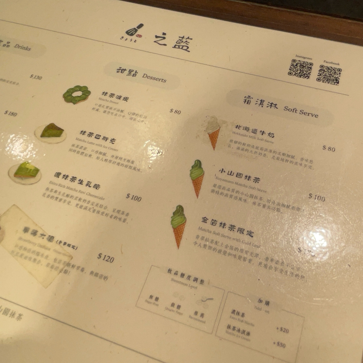 之藍じらん 抹茶販売店 のメニューの写真： byTanesha Lee 