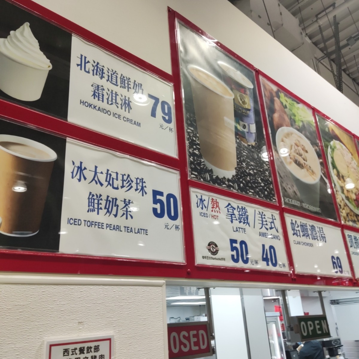 好市多 汐止店 的菜單圖片： 由Wiki 拍攝