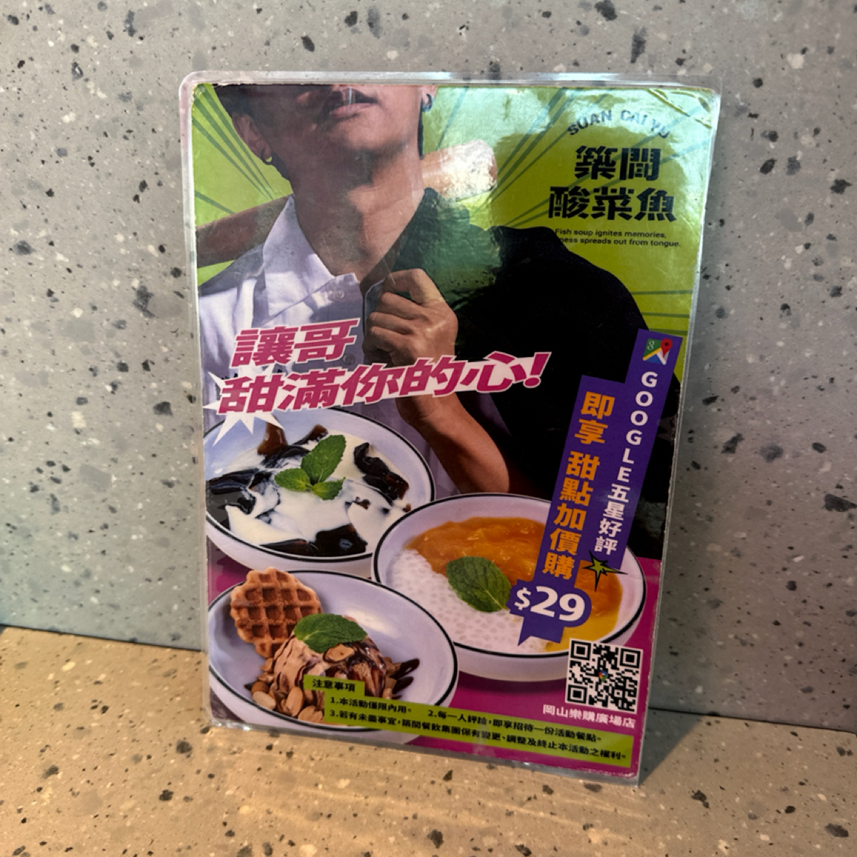 Menu image of 築間酸菜魚 岡山樂購廣場店:  shot by 吃曼