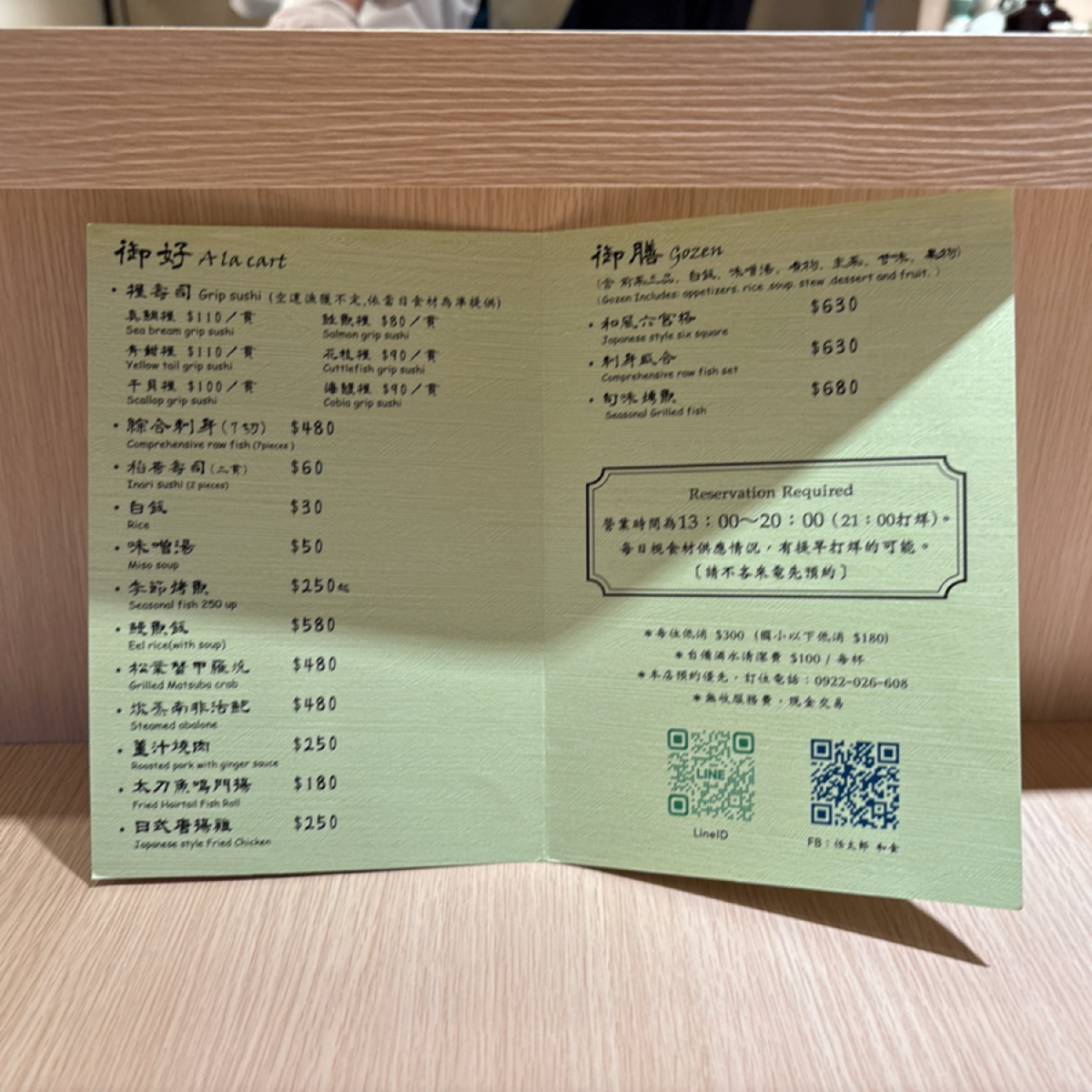 Menu image of 任太郎和食:  shot by Brenda