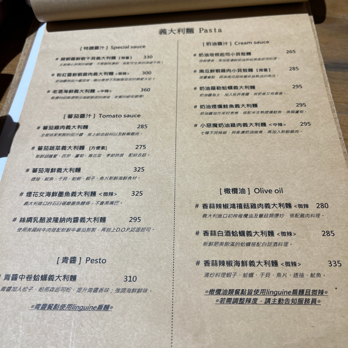 螺絲瑪莉義麵坊 のメニューの写真： bySWcys  