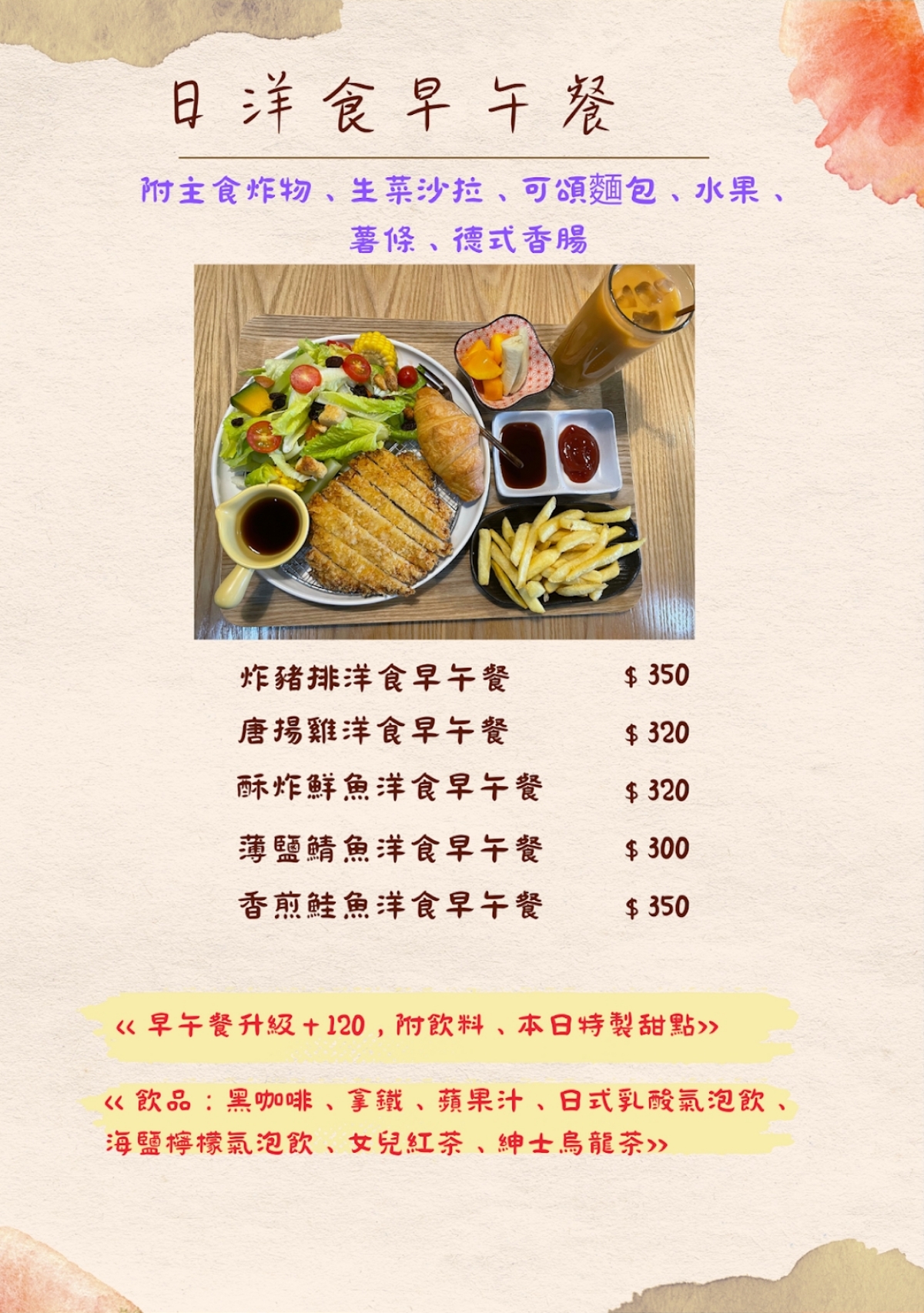 333珈琲和食-包場餐廳&#x2F;親子餐廳 頭城美食 頭城餐廳 頭城餐酒館 頭城日式料理 頭城咖啡廳 頭城甜點 的菜單圖片： 由Ztiy_lin 拍攝