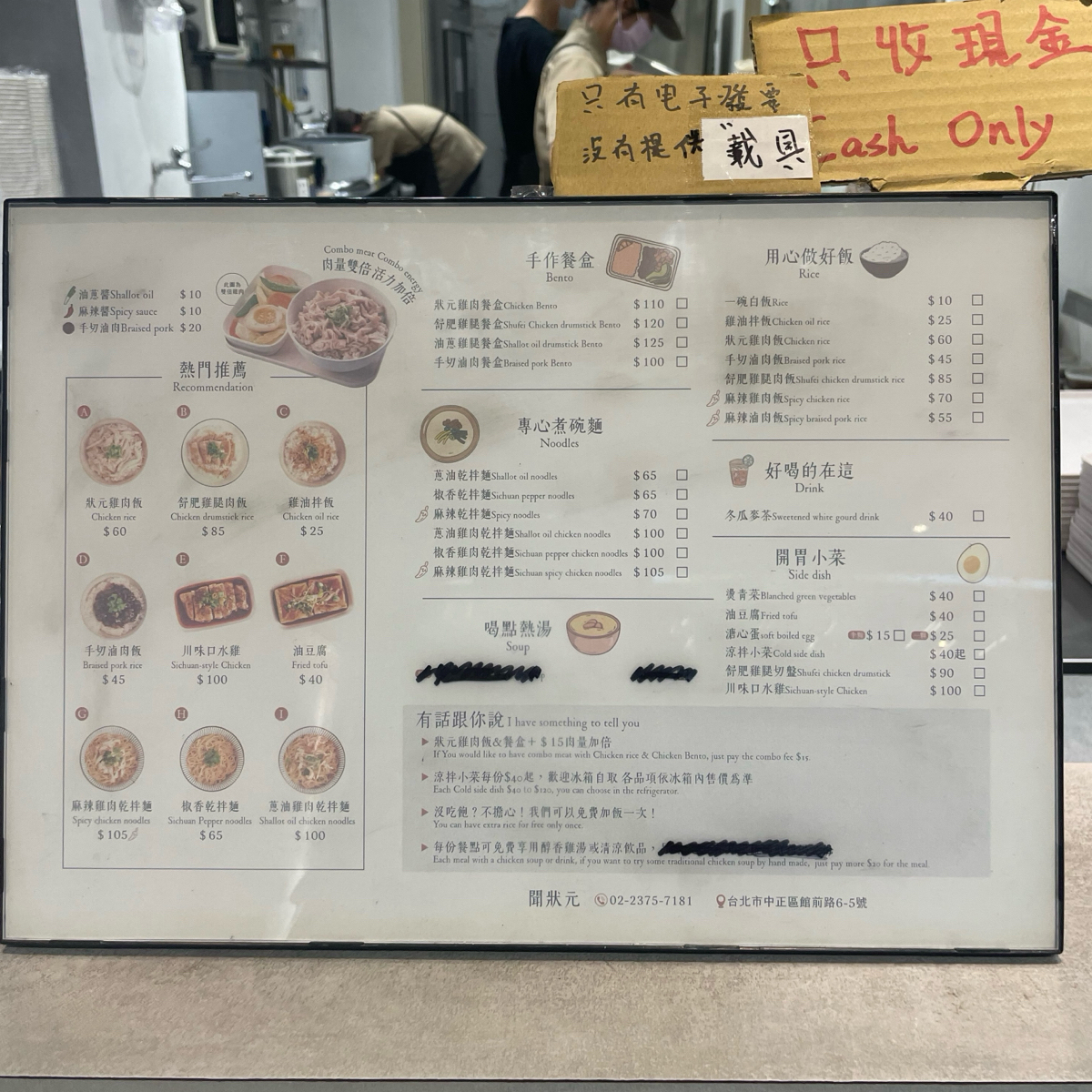 聞狀元雞肉飯館 館前旗艦店 的菜單照片在 Fooday 美食社群 | 找餐廳不踩雷，最真實的美食 App