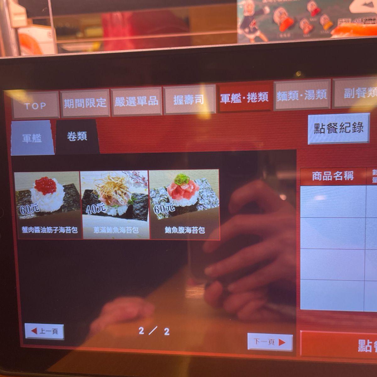 スシロー壽司郎 台北館前路店 的菜單圖片： 由乃子過日子 拍攝