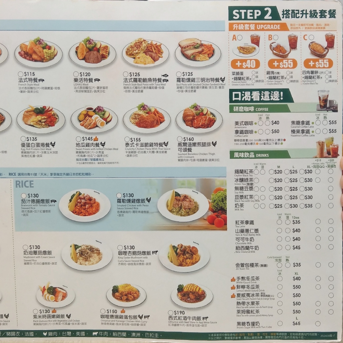 麥味登 新店七張店 的菜單圖片： 由IN老師 拍攝