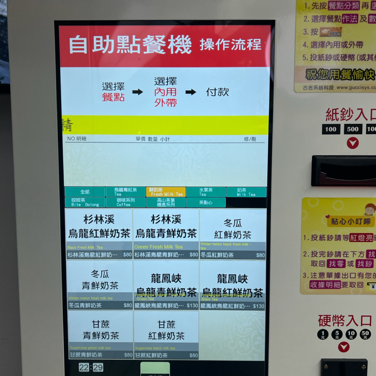 Menu image of 和馨園台灣高山烏龍精緻茶飲逢甲店:  shot by Crypto_foodie