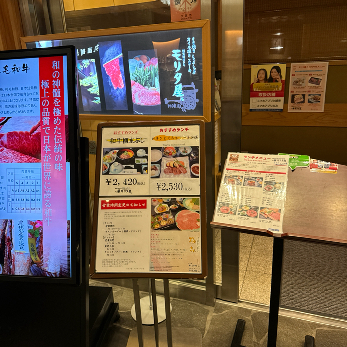 Menu image of モリタ屋 ルクアイーレ店:  shot by 卵飽飽吃辣辣