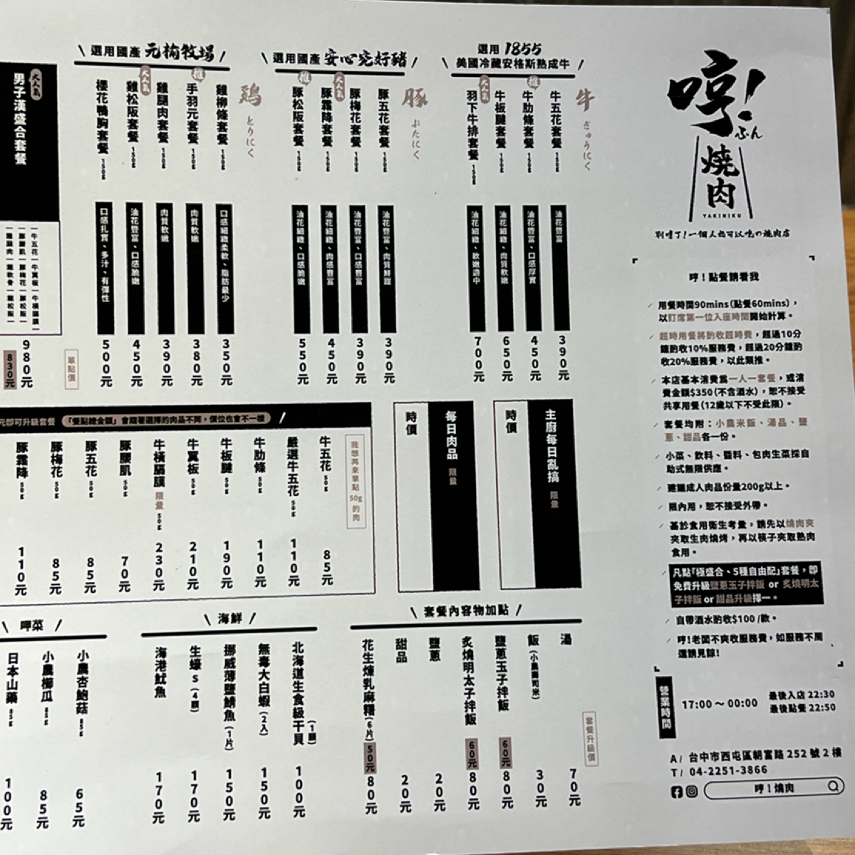 Menu image of 哼!燒肉 朝富店:  shot by Kevin
