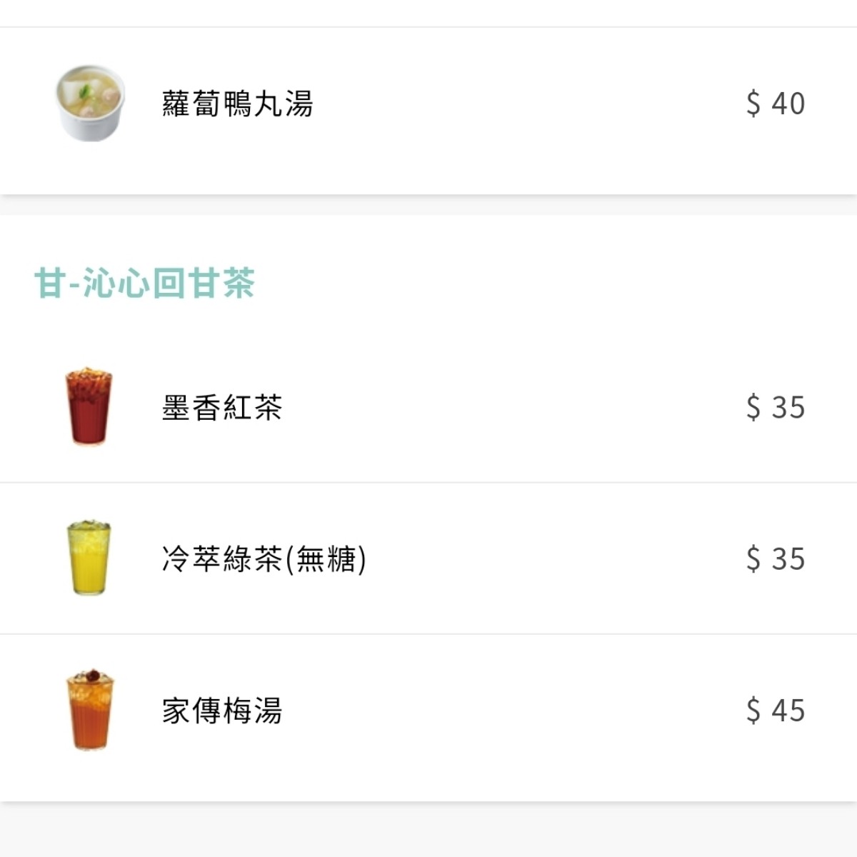 Menu image of 墨竹亭｜燃麵本家 台中黎明店:  shot by 我愛說實話