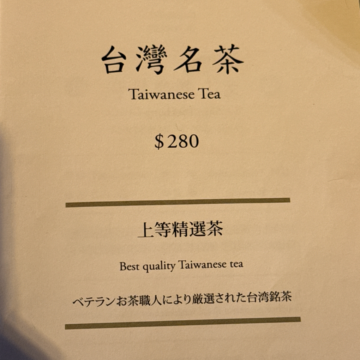 南街得意 のメニューの写真： by麗麗子🍒 