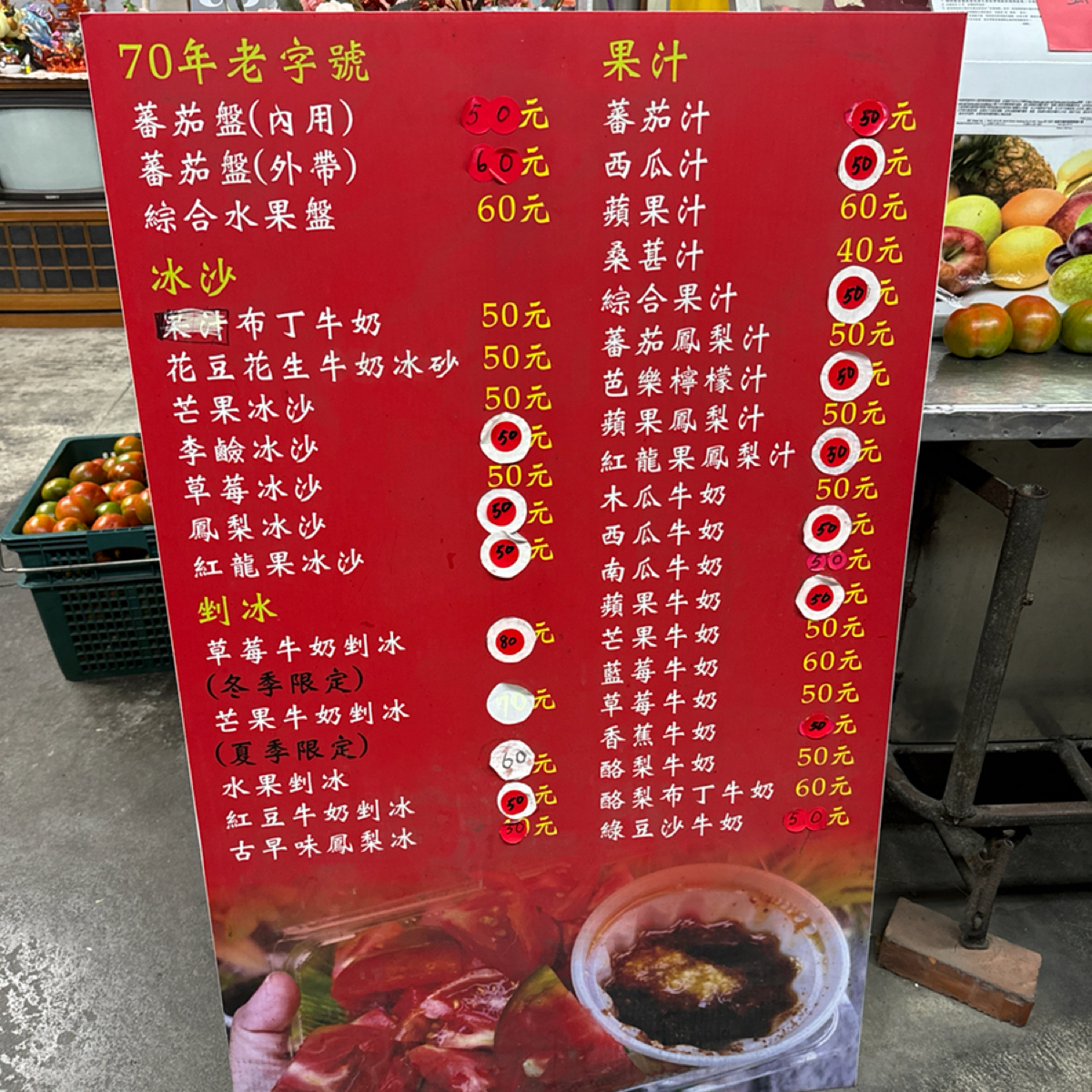Menu image of 大埔番茄盤:  shot by 三口元