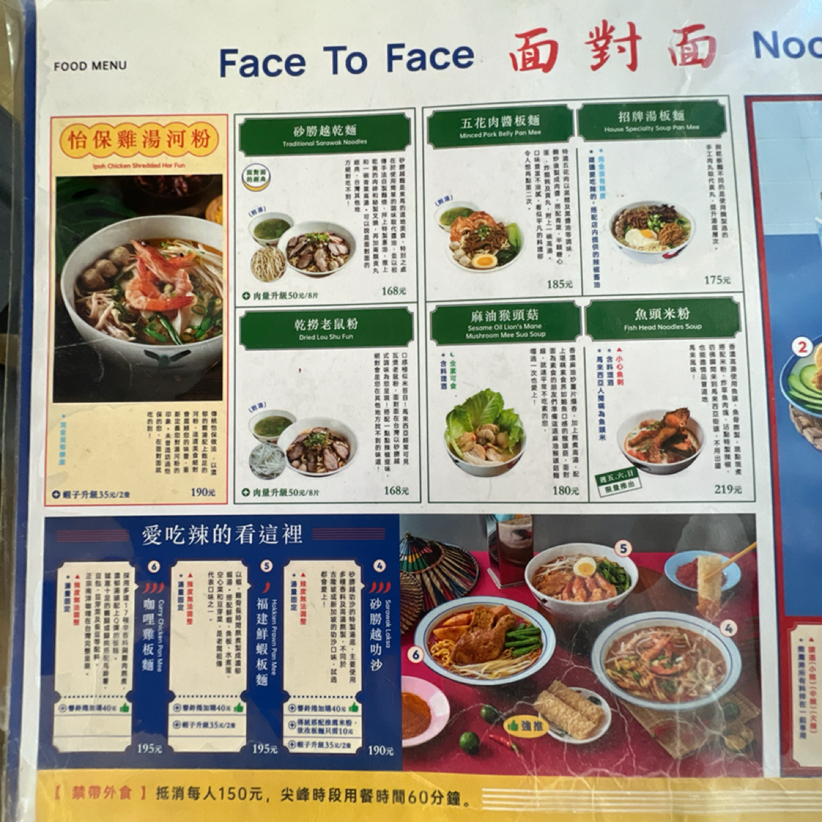 Menu image of 面對面: 麵食 shot by 動吃動吃動吃