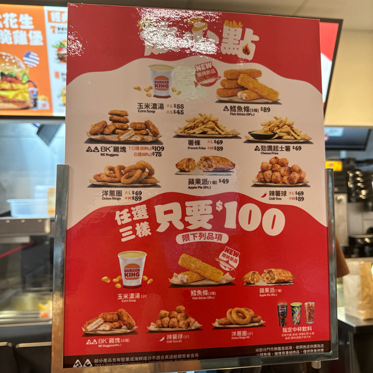 Menu image of 漢堡王 Burger King 新竹西大店:  shot by 食光旅行Flavor Journey | May
