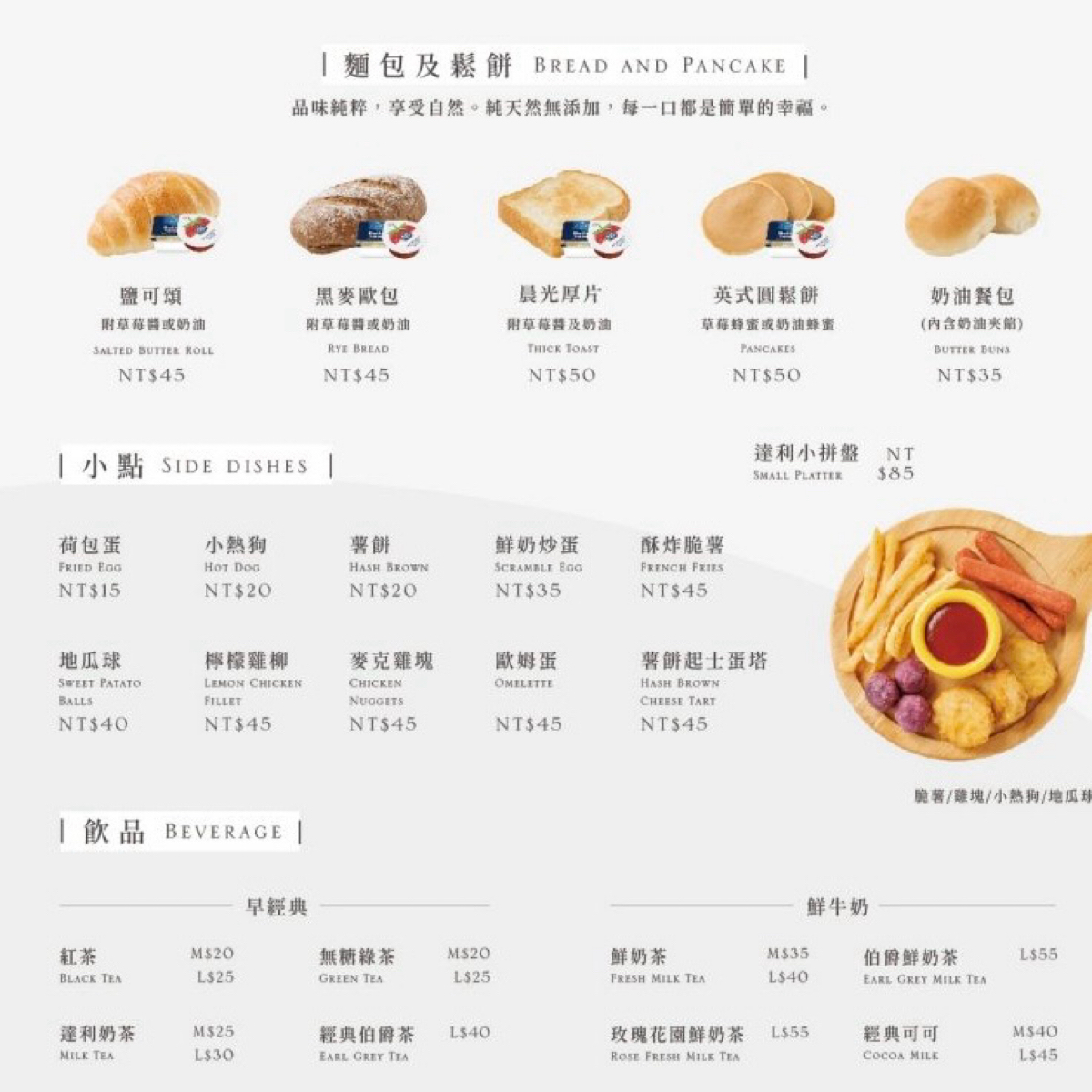 Menu image of 達利早餐Daily Breakfast 中和復興店:  shot by 七咪