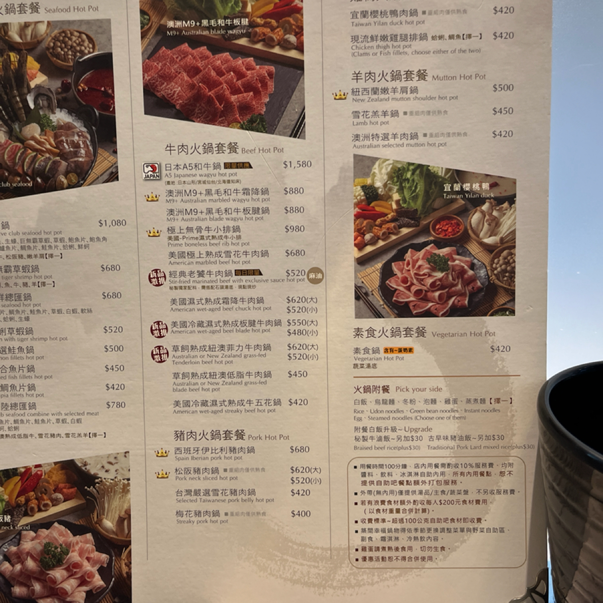 Menu image of 築間幸福鍋物 北投立功店:  shot by 我要被當了