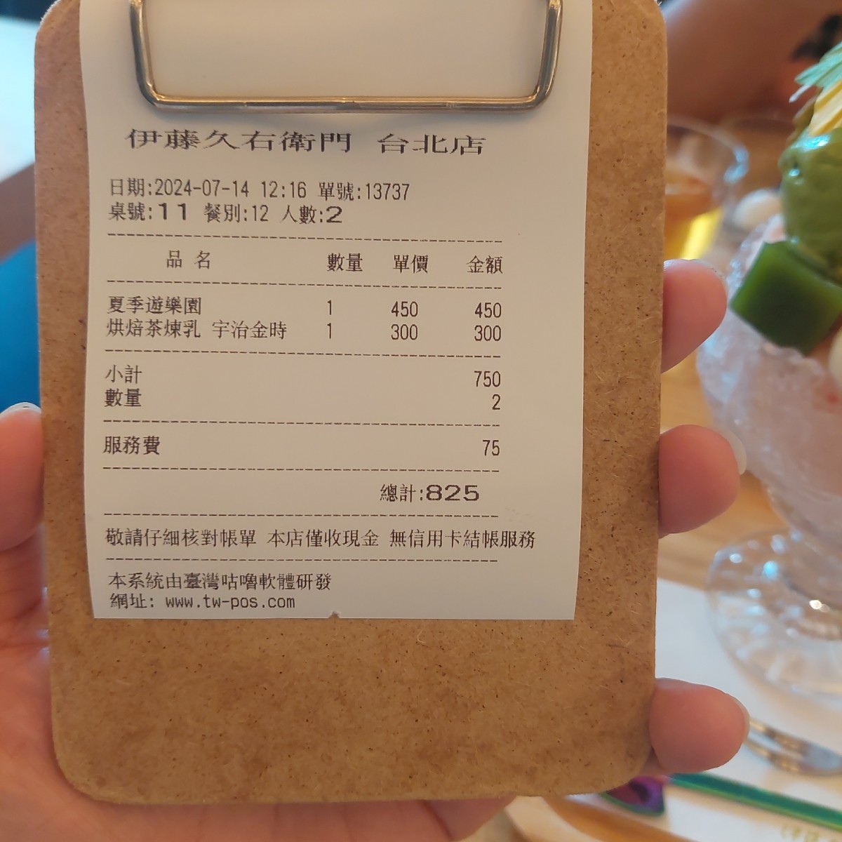 京都伊藤久右衛門 台灣海外直營店 のメニューの写真： by畇榛 